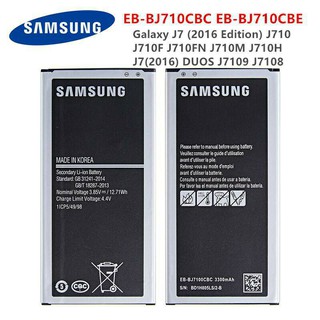 แบตเตอรี่ Samsung J7 2016 / J710 Battery 3.85V 3300mAh งานแท้ ประกัน6เดือน แบตซัมซุงJ710 แบตJ710