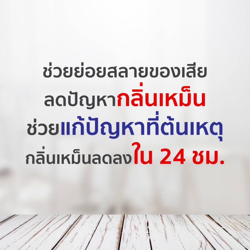 กำจัดส้วมตัน-กำจัดส้วมเหม็น-กำจัดกลิ่นเหม็น-แก้ท่อตัน-กำจัดน้ำเน่าเสีย-ย่อยกากของเสีย-ขจัดคราบไขมัน300ml-ของแท้-พร้อมส