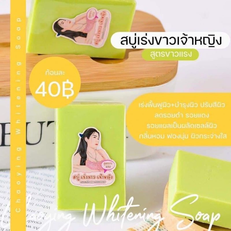 แท้100-สบู่เจ้าหญิงเร่งขาวx10-สบู่เร่งขาวx10-สบู่ผิวขาวที่เห็นผลไวสุด