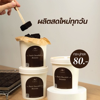 ภาพหน้าปกสินค้าLamoon Dark Chocolate Brownie - บราวนี่ ดาร์คช็อกโกแลตแท้ 100% ขนาด 80 กรัม ที่เกี่ยวข้อง