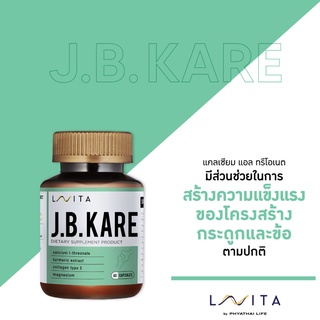 วิตามิน LAVITA สูตร J.B. KARE ยืดอายุการใช้งานของกระดูกและข้อ เพื่อให้คุณสามารถใช้ชีวิตได้อย่างเต็มที่