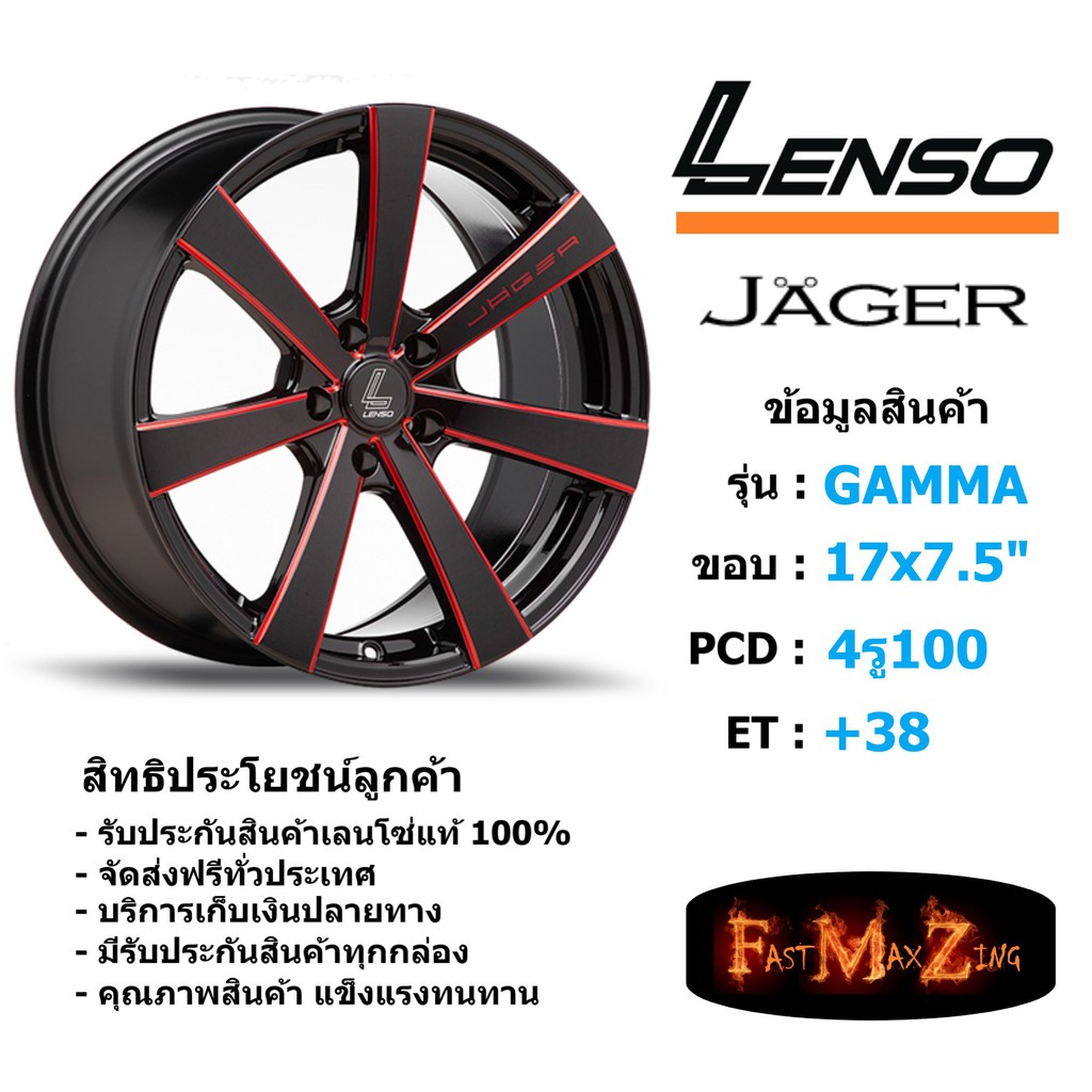 ล้อแม็ก-เลนโซ่-jager-gamma-ขอบ-17x7-5-4รู100-et-38-สีrbkwa-แม็กรถยนต์-lenso17-แม็กรถยนต์ขอบ17