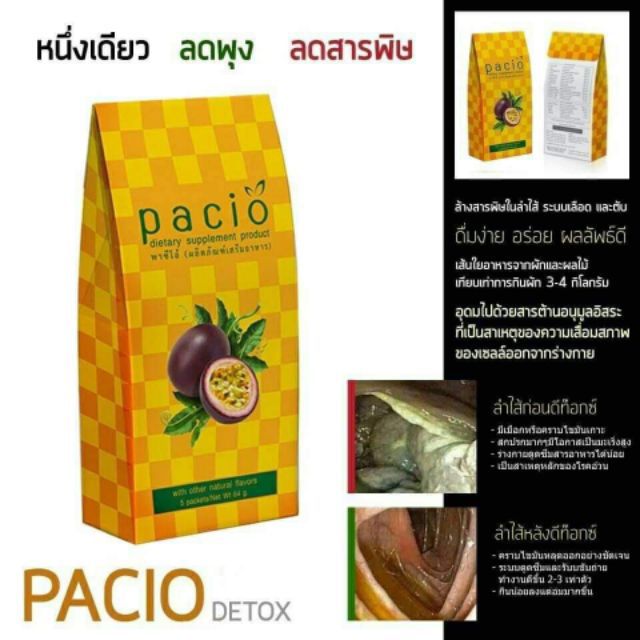 pacio-พาสิโอ้-ดีท๊อกซ์-ล้าง-4-ระบบ-เสาวรส-เปรี้ยว-หวานฉ่ำ-ล้างสารพิษ-ลดน้ำหนัก-หน้าท้องแบนราบ-ไฟเบอร์-เส้นใยอาหาร