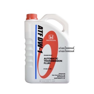 ภาพขนาดย่อของภาพหน้าปกสินค้าน้ำมันเกียร์ HONDA ATF DW1(3L) แท้ห้างHONDA (08268-P99-Z3BT1) จากร้าน ginie_bkk บน Shopee