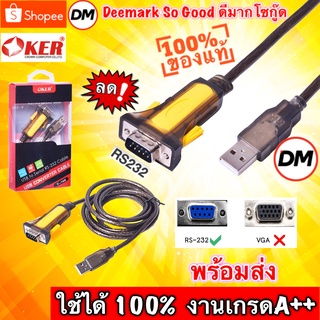 🚀ส่งเร็ว🚀 OKER Y-108 USB TO SERIAL RS-232 [ 9Pin ] CABLE สาย อะแดปเตอร์สายเคเบิลหัวแปลง USB เป็น RS232 DB9 #DM 108