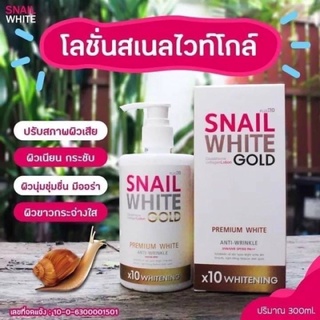 Snail White Gold Premium White UVA/UVB SPF60 PA++ 300ml. โลชั่นสเนลไวท์โกลด์