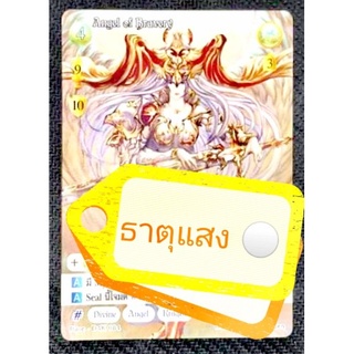 การ์ดเกม Summoner Master NEW ERA(ซัมมอนเนอร์ มาสเตอร์ นิว อีร่า) ชุด D4K+Starter รวมธาตุแสง !