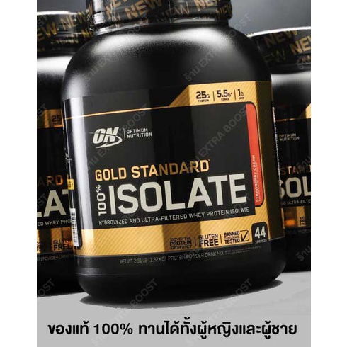 แบ่งขาย-optimum-nutrition-isolate-เวย์ไอโซเลทสูตรลีน