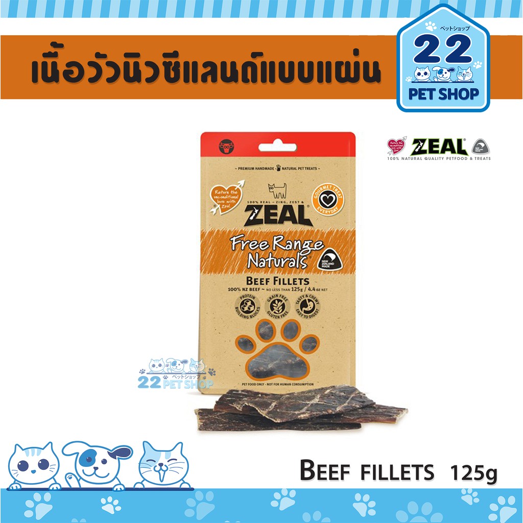 zealขนมสุนัขซีล-จากประเทศนิวซีแลนด์เกรดพรีเมี่ยม-beef-fillets-125g-เนื้อวัวนิวซีแลนด์-แบบแผ่น