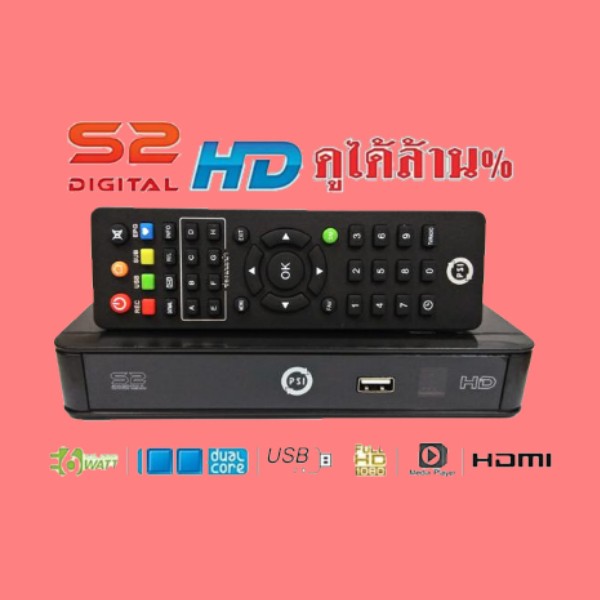 กล่องรับสัญญาณดาวเทียม-psi-s2-hd-พีเอสไอ-ทีวี-tv-จาน-reciever-satellite