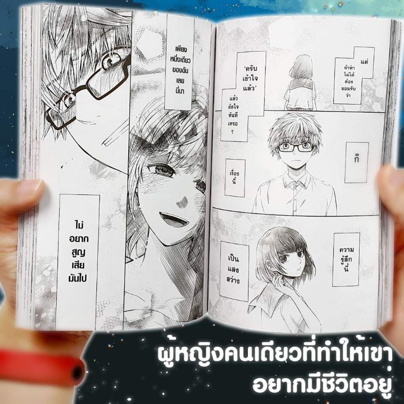 รักข้างเดียวของลูกครึ่งแวมไพร์-เล่ม-1-4-จบ-ขายยกชุด-พร้อมส่ง