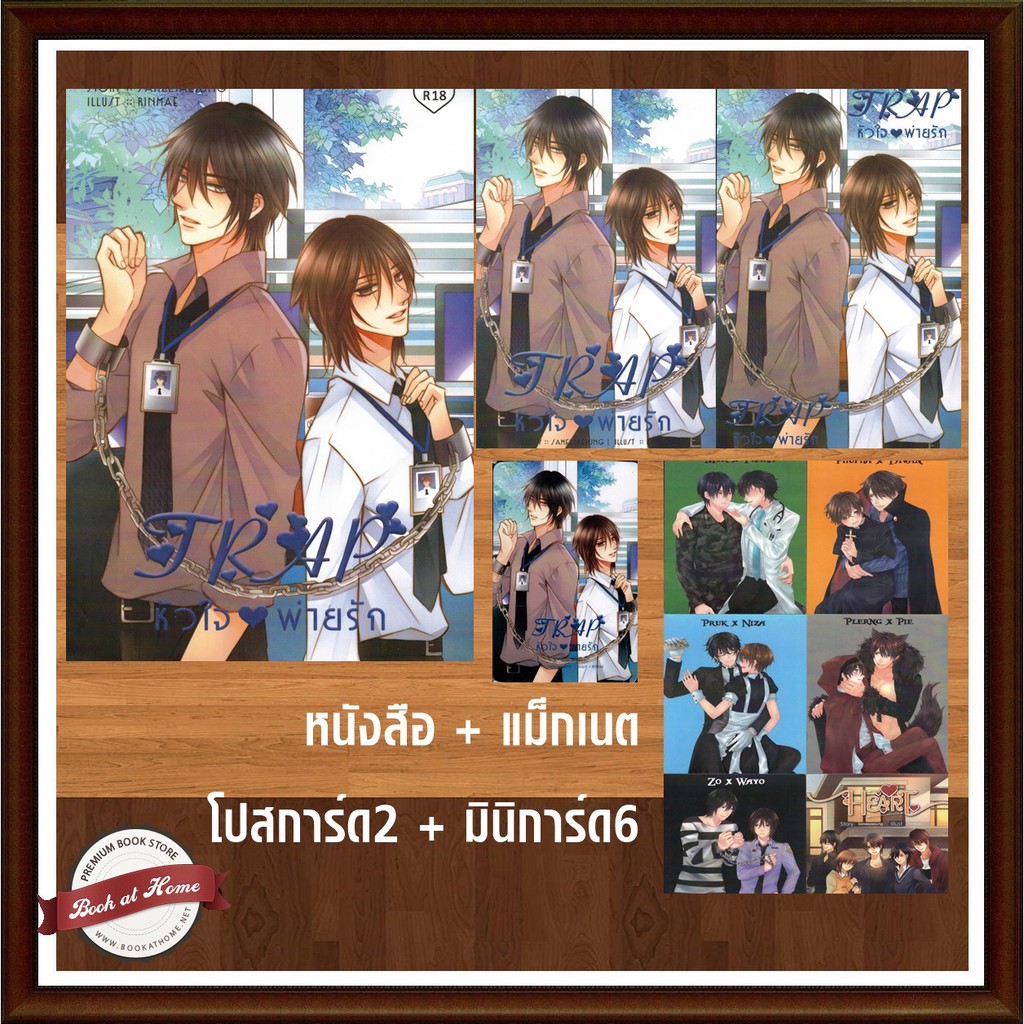 มี-2แบบ-หัวใจพ่ายรัก-ชุดของแถม-ชุดของแถม-novel-พิเศษ-r18-ซีรีส์-h-e-a-r-t