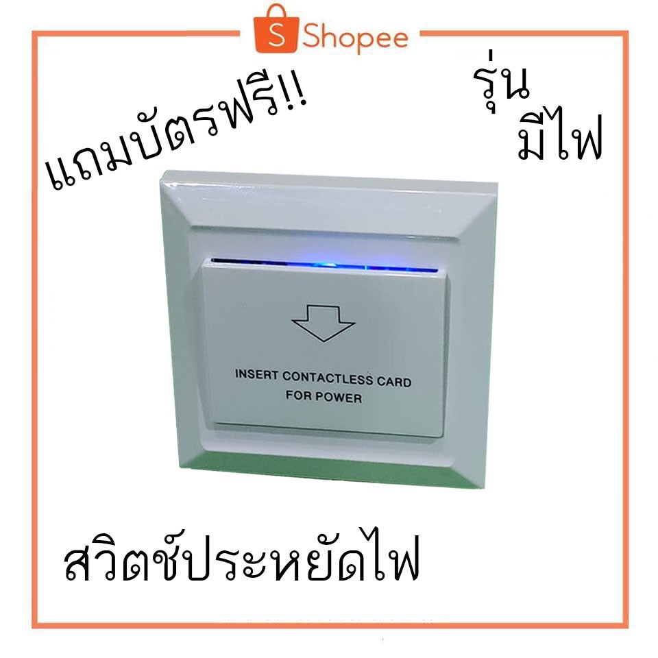 keycard-โรงแรม-รีสอร์ท