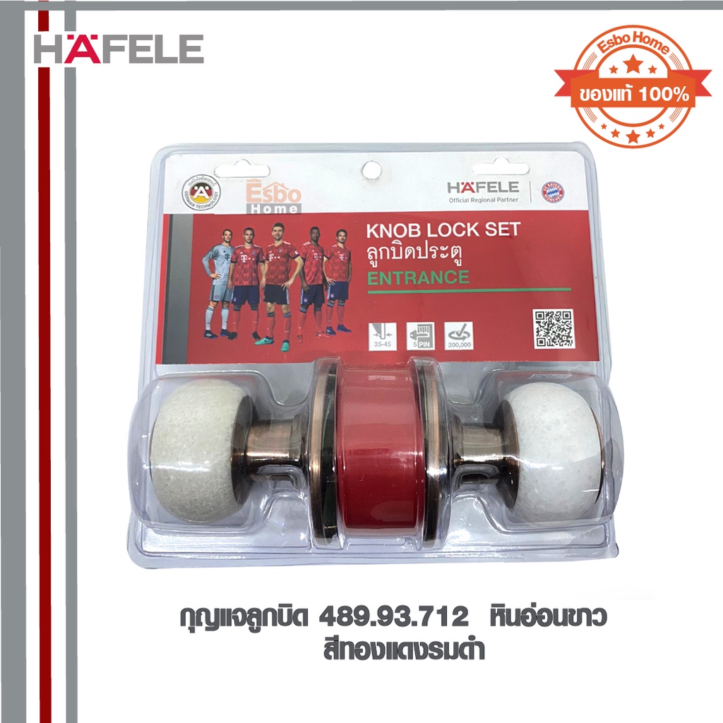 กุญแจลูกบิด-หินอ่อนขาว-489-93-712-hafele-สีทองแดงรมดำ