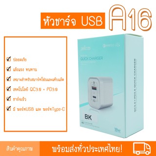 หัวชาร์จ USB zellcas A16 ปลอดภัย แข็งแรง ทนทาน เทคโนโลยี QC3.0 ชาร์จเร็ว มี พอร์ทUSB และ พอร์ทType-C