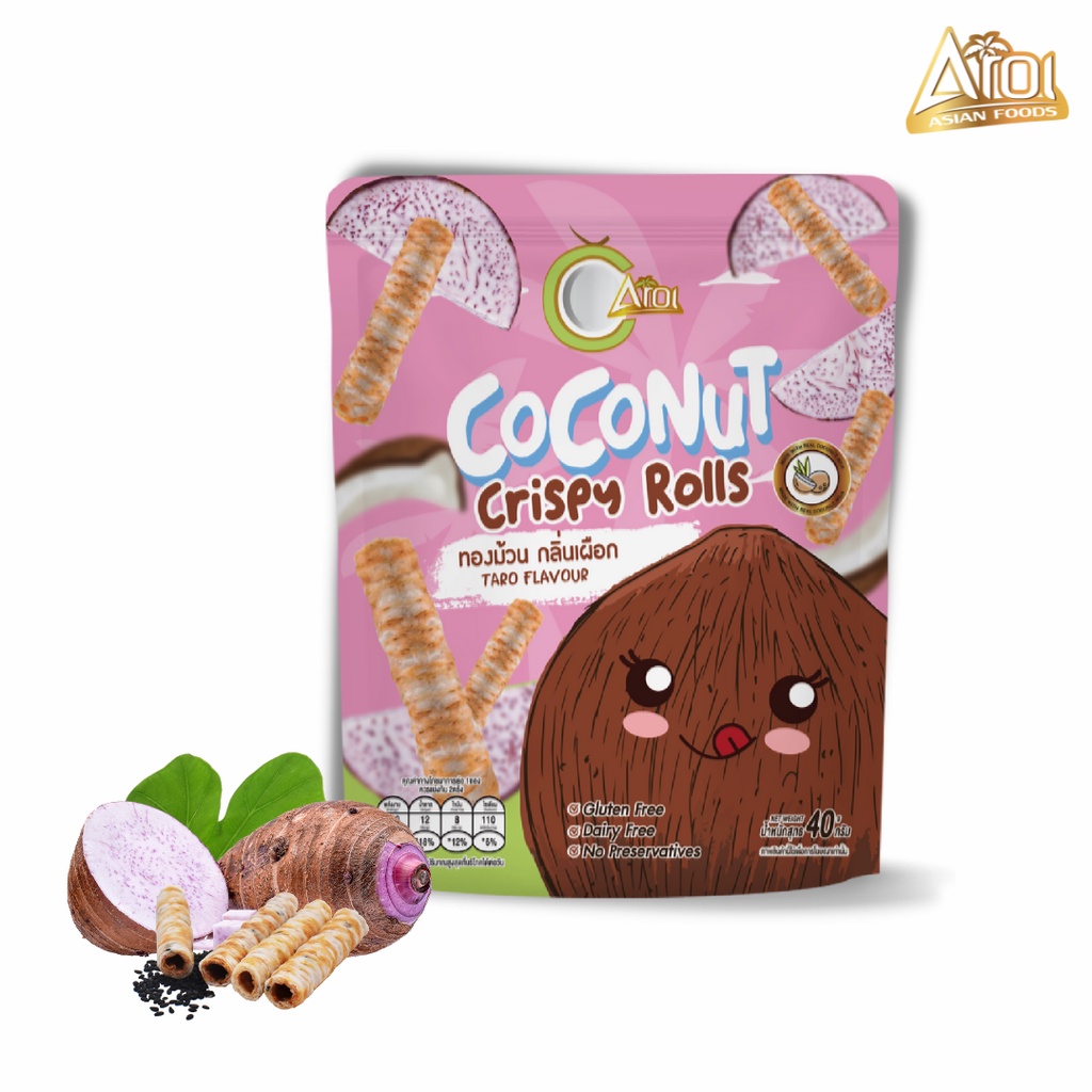 โล๊ะสต็อก-ห่อละ-15-บาทเท่านั้น-จำนวนจำกัด-รสเผือก-ขนาด-40-กรัม-aroi-coconut-crispy-rolls-ทองม้วนกะทิสด-ทองม้วนกรอบ