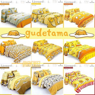 ผ้าปูที่นอน Gudetama ไข่ขี้เกียจ ลิขสิทธิ์แท้จาก Sanrio 🇯🇵 by Fountain กูเดทามะ