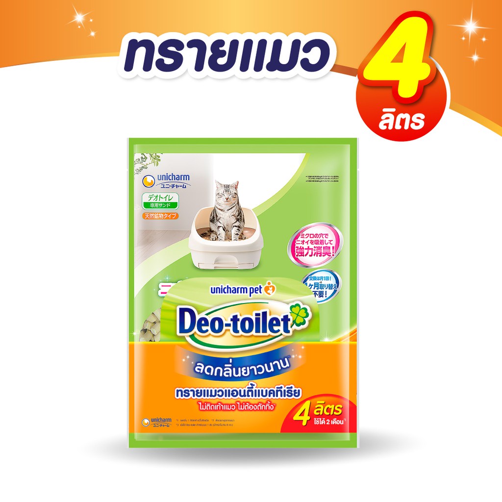 ภาพหน้าปกสินค้าUnicharm Pet Deo toilet ทรายแมวลดกลิ่น แอนตี้แบค แบบรีฟิล 4ลิตร จากร้าน jumjim.petshop บน Shopee