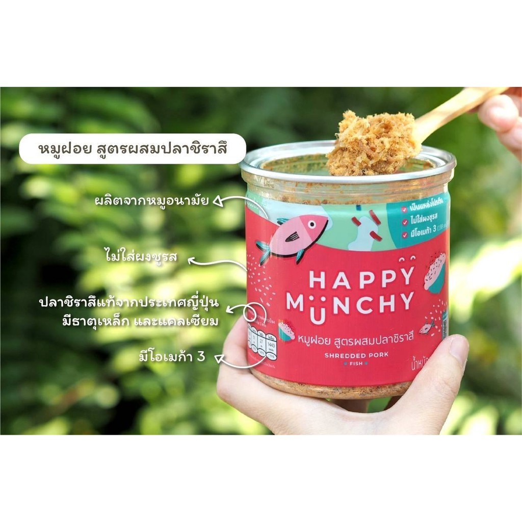 happy-munchy-หมูฝอย-130-กรัม-little-munchy-สำหรับเด็ก-12-เดือนขึ้นไป