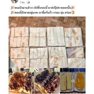 ภาพขนาดย่อของภาพหน้าปกสินค้าขนมปังปิ้งเสียบไม้ สดจากเตาทุกวัน การันตรีด้วยยอดขายเฟรนไชน์บมากกว่า 250 สาขาทั่วประเทศ จากร้าน ratchnee บน Shopee ภาพที่ 2