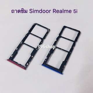 ภาพหน้าปกสินค้าถาดซิม (Simdoor) Realme 5i ที่เกี่ยวข้อง