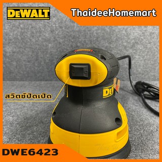 ภาพขนาดย่อของภาพหน้าปกสินค้าDEWALT เครื่องขัดกระดาษทรายกลม 5 นิ้ว ปรับรอบ รุ่น DWE6423 (280วัตต์) รับประกันศูนย์ 3 ปี จากร้าน thaihomemart บน Shopee ภาพที่ 4