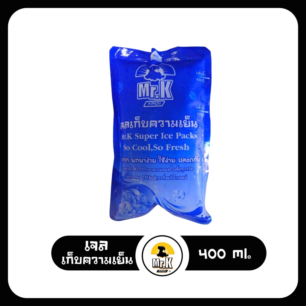 ภาพหน้าปกสินค้าMr.K Super Ice Pack เจลเก็บความเย็น เจลเย็น เจล (เติมน้ำแล้ว แช่แข็งส่งไปให้) 400 ml จากร้าน mr.k_kimchi บน Shopee