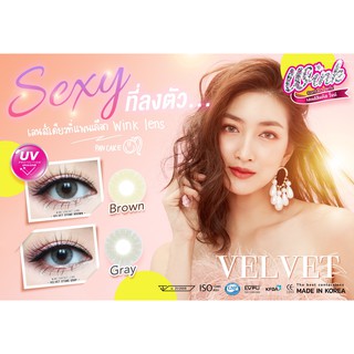 คอนแทคเลนส์ Wink :  Velvet 3 tone Dia 14.2 mini