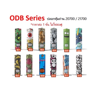 ปลอกหุ้มถ่าน แบตเตอรี่ 20700 / 21700 ODB SERIES  ราคาต่อ 1 ชิ้น