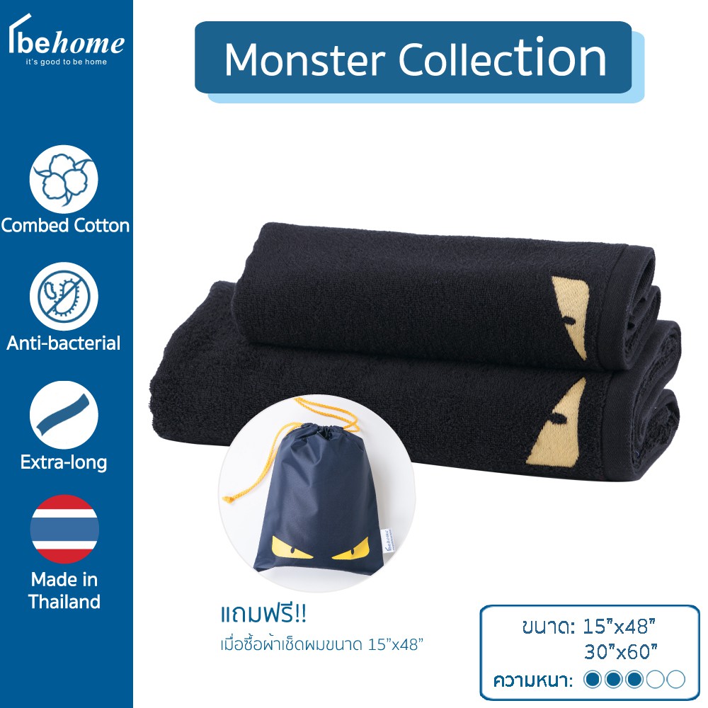 behome-ผ้าขนหนู-รุ่น-monster-สีดำ-ตาเหลือง