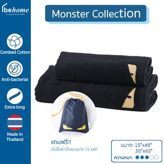 Behome ผ้าขนหนู รุ่น Monster สีดำ ตาเหลือง