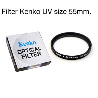 Kenko UV Filter 55mm UV ฟิลเตอร์หน้า 55 mm (0283) สินค้าพร้อมส่ง ส่งเร็ว