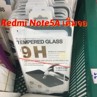 Film กระจก 9H Redmi Note5A เต็มจอ 120฿ ปกป้องหน้าจอ ตรงรุ่น