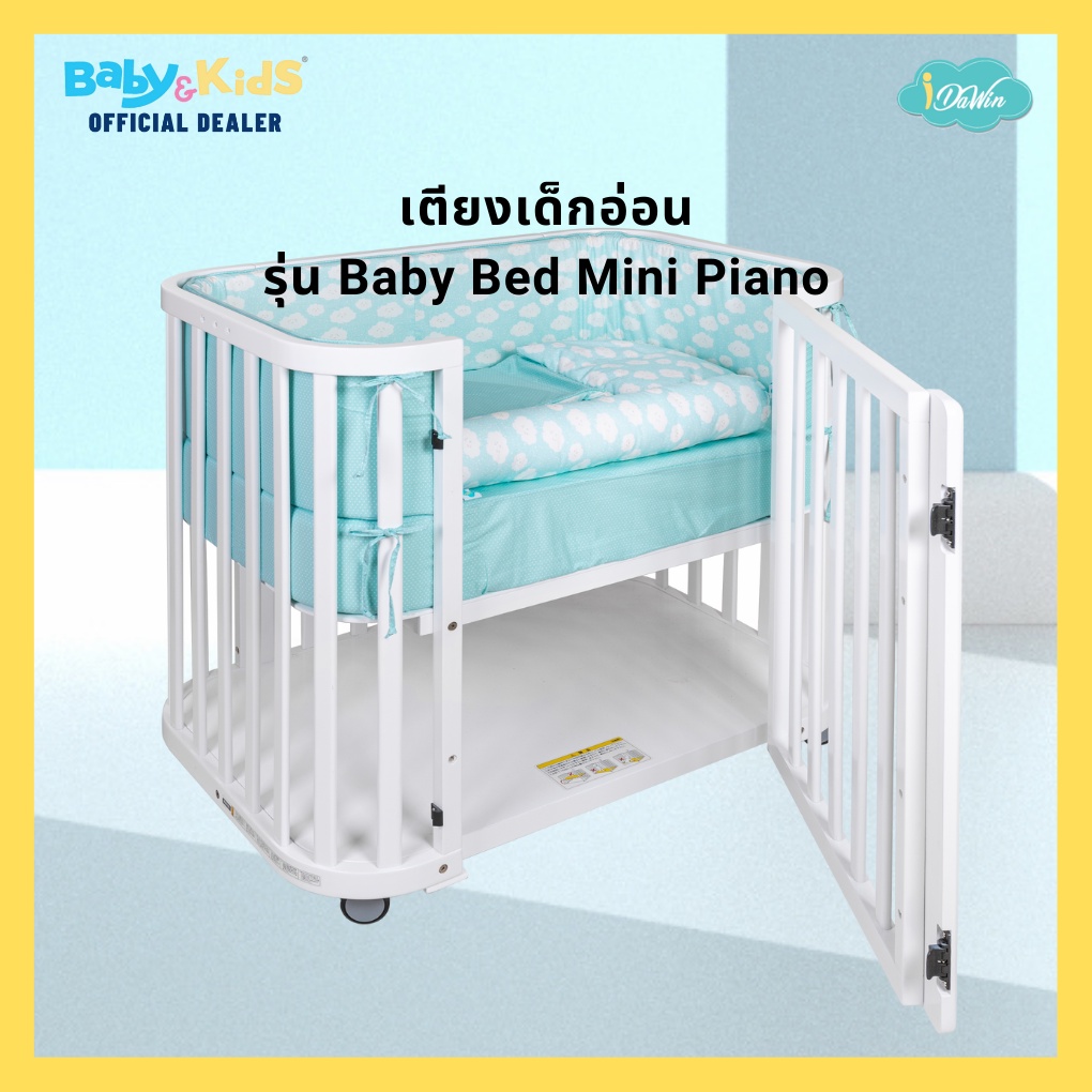 idawin-เตียงนอนเด็ก-เตียงเด็กอ่อน-เตียงเด็กแรกเกิด-2ขวบรุ่น-piano-mini-มาตรฐานงานส่งออกญี่ปุ่น-ครบเซ็ท-ราคาถูก