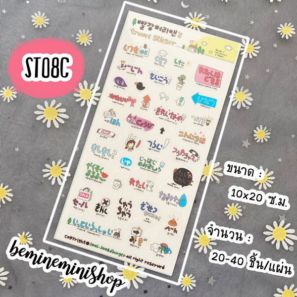 สติ๊กเกอร์ใส-pvc-น่ารักๆ-สติ๊กเกอร์เกาหลี-set-1-พร้อมส่ง