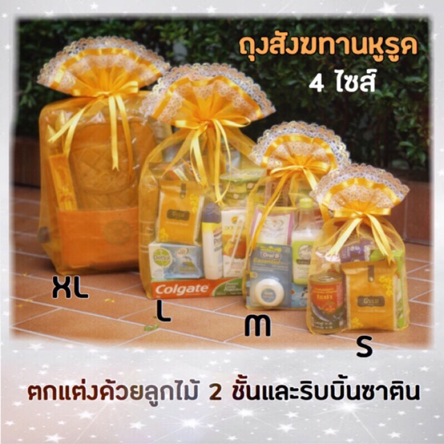 ภาพหน้าปกสินค้า(1ใบ) รุ่นหูรูด ลูกไม้ลายต้นหญ้า 2ชั้น พร้อมส่ง ถุงสังฆทาน ถุงตาข่ายสำหรับใส่สังฆทาน มี 5 ไซส์ by Lace Bag Bangkok