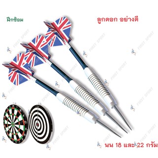 ภาพขนาดย่อของสินค้าลูกดอกปาเป้า Darts แพค 3 ดอก ฟรีซองเก็บ (18 ,22 กรัม) %