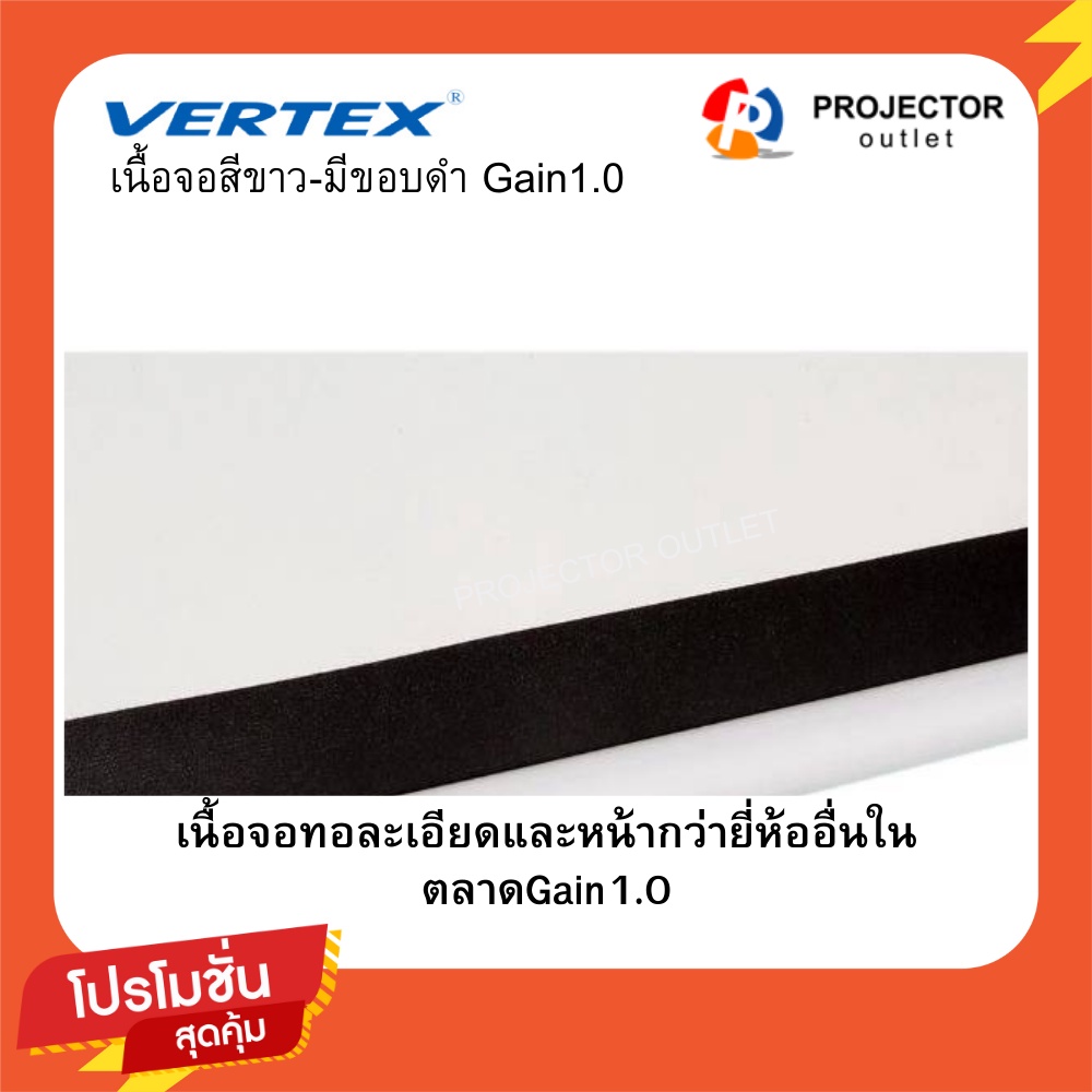 ภาพหน้าปกสินค้าVertex จอรับภาพโปรเจคเตอร์ แบบขาตั้ง 3 ขา 70 นิ้ว ขนาด180 x 180 ซม. (VertexTri-pod 70x70นิ้ว) จากร้าน projectoroutlet บน Shopee