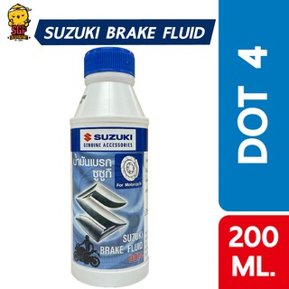 ภาพหน้าปกสินค้าน้ำมันเบรค DOT4 200 ml. Brake Fluid แท้ Suzuki รถจักรยานยนต์ | SUZUKIGPART ที่เกี่ยวข้อง