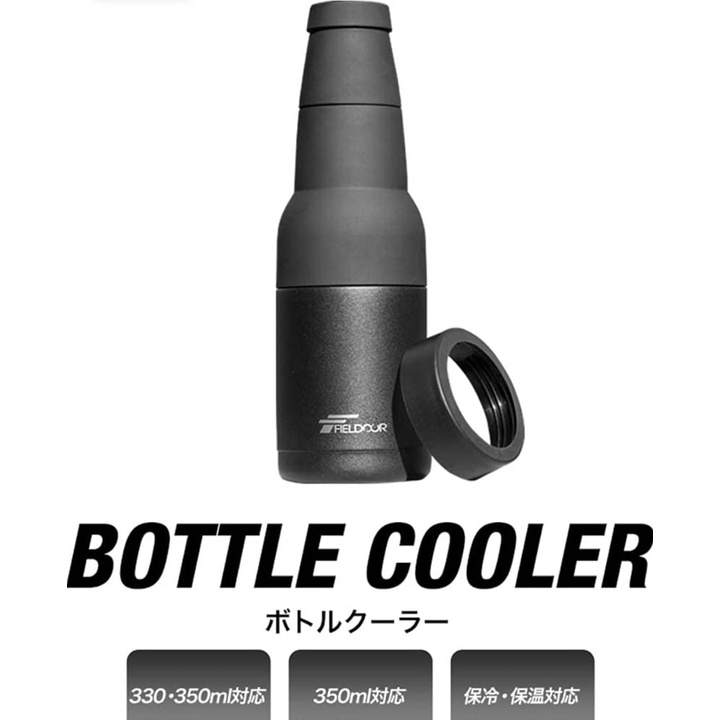 fieldoor-a12880-3-way-bottle-cooler-bottle-cooler-can-cooler-tumbler-ภาชนะเก็บอุณหภูมิอเนกประสงค์