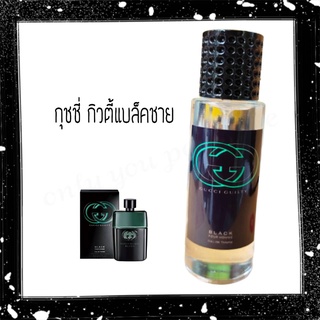 ภาพย่อรูปภาพสินค้าแรกของน้ำหอมกุชชี่ กิลตี้แบล็ค ชาย ขนาด35ml. กลิ่นเทียบแบรนด์