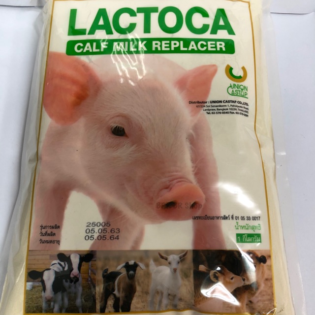 นมผง-แลคโตคา-สำหรับสัตว์-ลูกหมู-ลูกวัว-ลูกสุนัข-ขนาด-1-กก