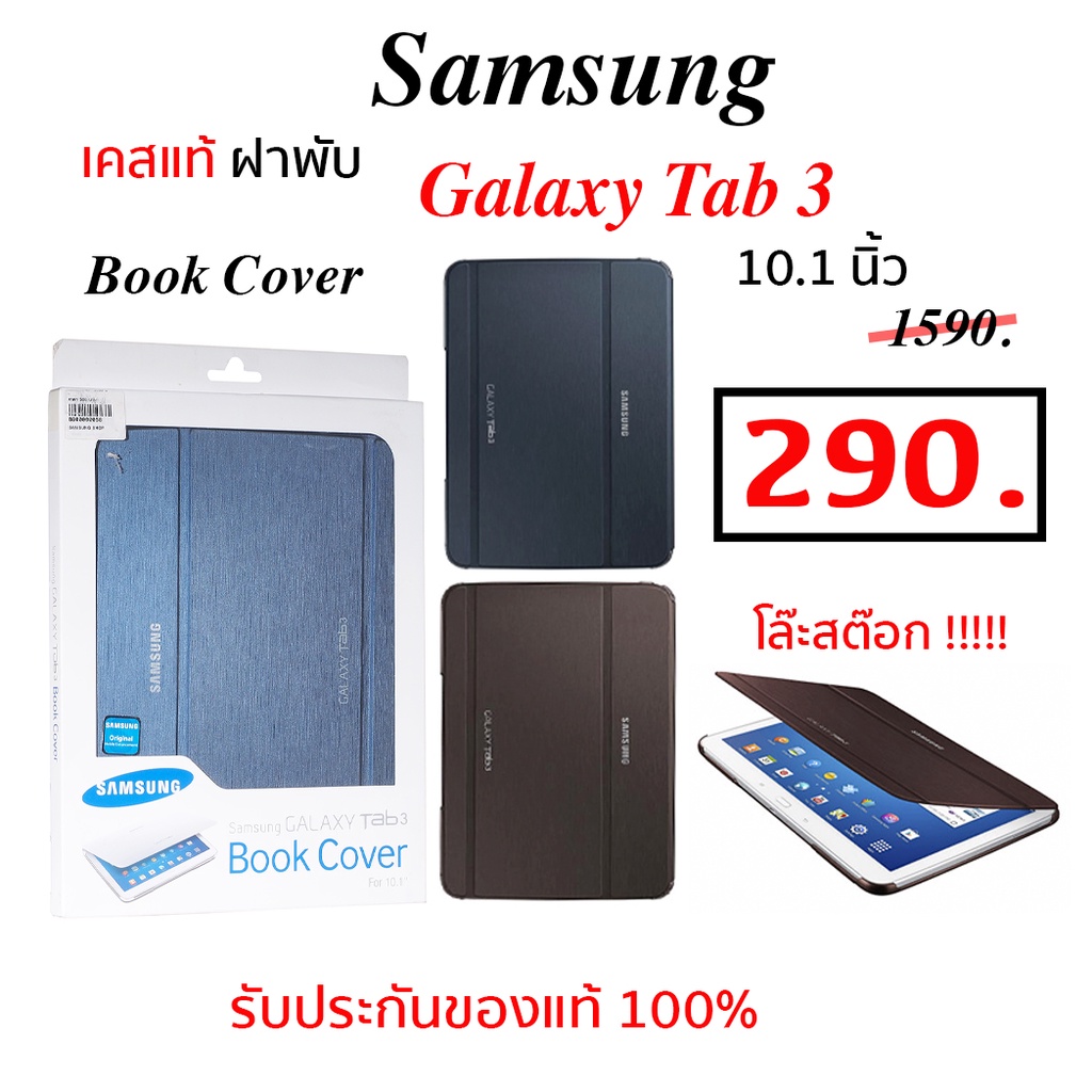 case-samsung-galaxy-tab-3-10-1-p5200-book-cover-ฝาพับ-ฝาปิด-เคส-ซัมซุง-tab-3-10-1-case-tab3-10-1-cover-original-เคสฝาพับ