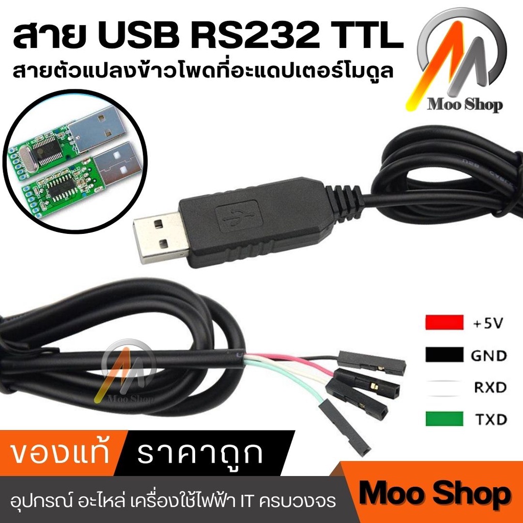 ภาพหน้าปกสินค้าusb RS232 TTL UART PL2303HX อัตโนมัติผ่านสายตัวแปลงข้าวโพดที่อะแดปเตอร์โมดูล