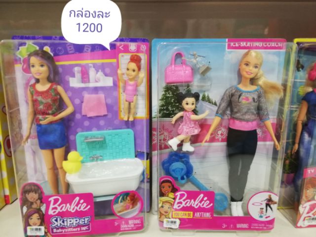 barbie-coach-โค้ชกีฬาแบบต่างๆ