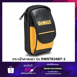 DEWALT DWST83487-1 กระเป๋าคาดเอว (รุ่นมีซิป) รุ่น DWST83487