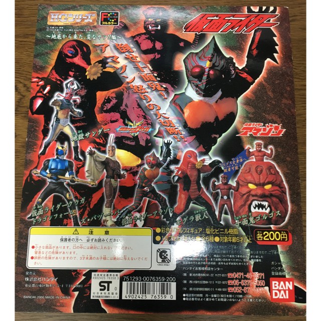 Bandai 12 เหมา HG กาชาปอง คาเมนไรเดอร์ สะสม ปี 2001 Kamen Rider ...
