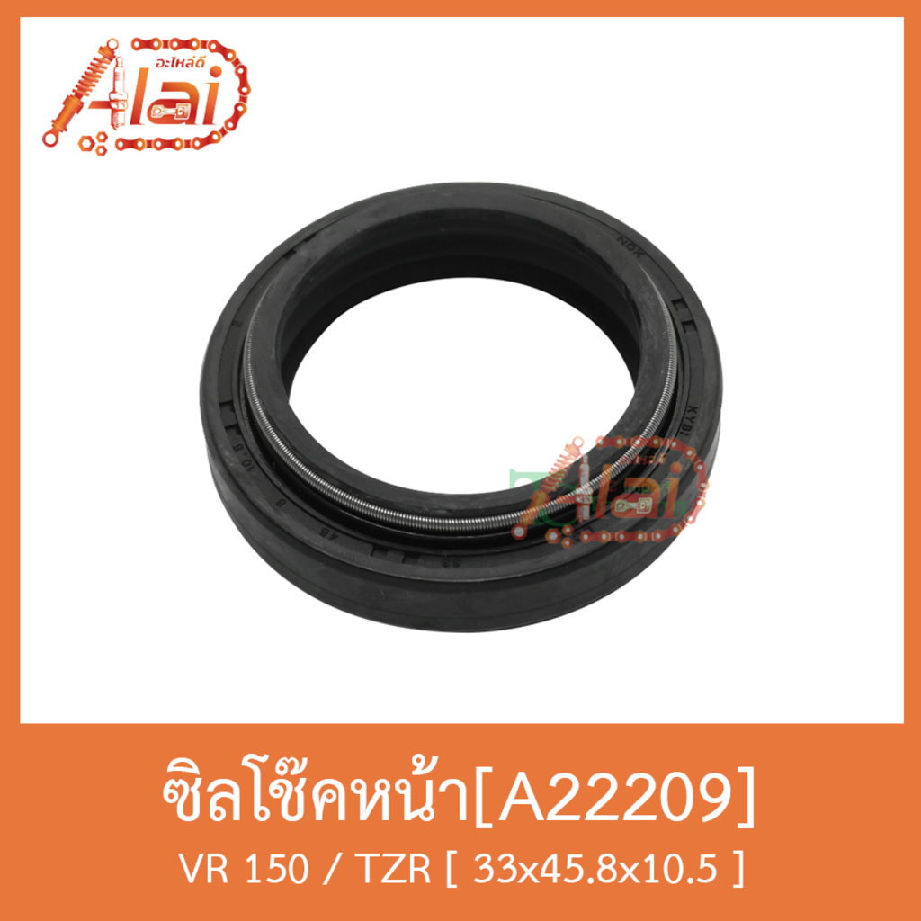 a22209-ซิลโช๊คหน้า-vr150-tzr-33x45-8x10-5