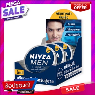 นีเวีย เมน ครีม ยูวี ขนาด 30 มล. แพ็ค 3 ชิ้น ผลิตภัณฑ์ดูแลผิวหน้า Nivea Men Cream UV 30 ml x 3