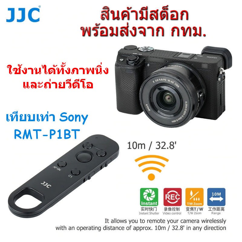 JJC BTR-S1 Bluetooth Remote Control Sony RMT-P1BT for A9M2 A7SM3 A7RM4 ...